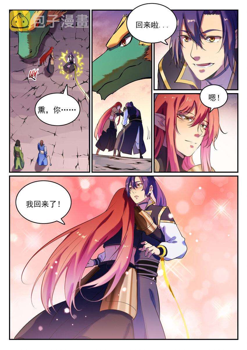 第790话 王者归来1