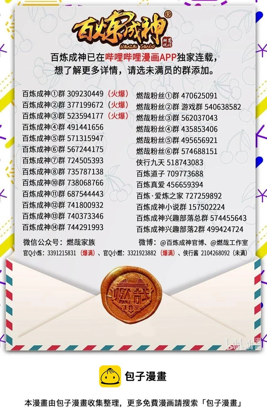 第1027话 重返仙府16