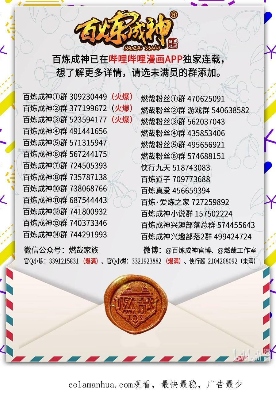 第1050话 黑雾蔓延17