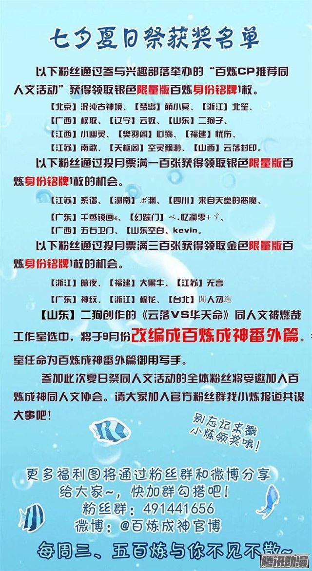 第136话 龙脉人族18