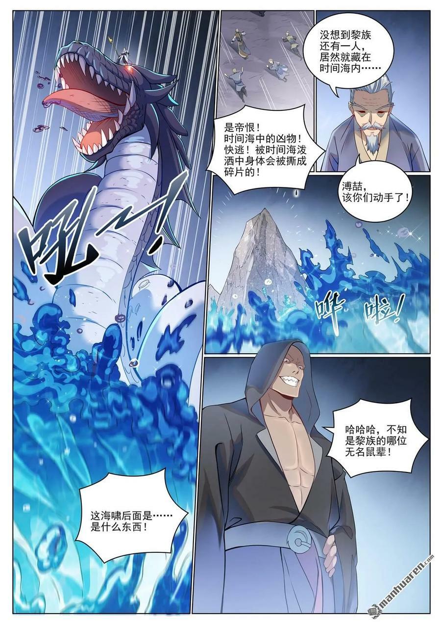 第1089回 准备就绪7
