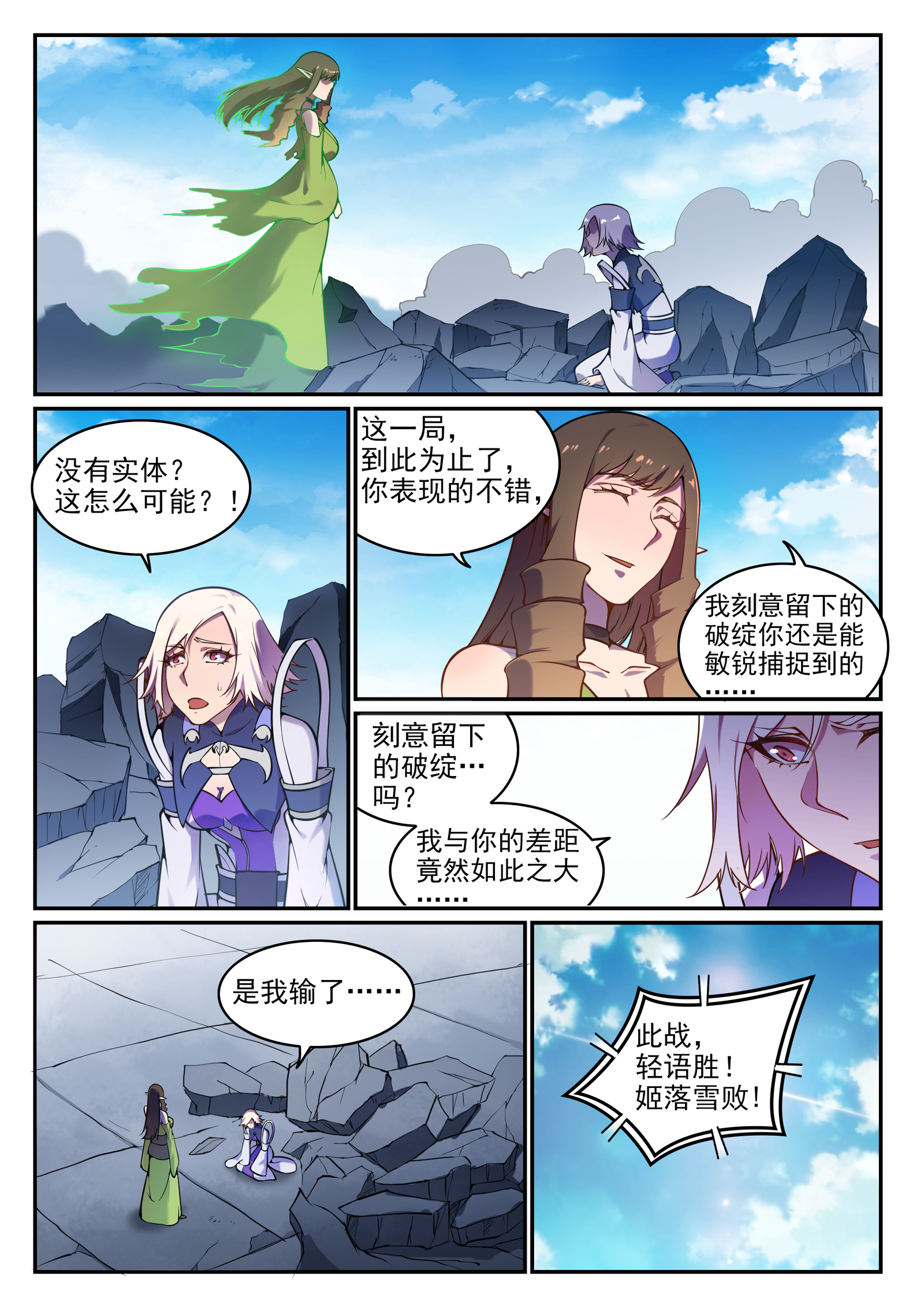第657话 生命之王12