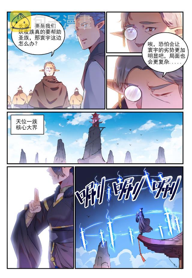 第759话 开战序幕9
