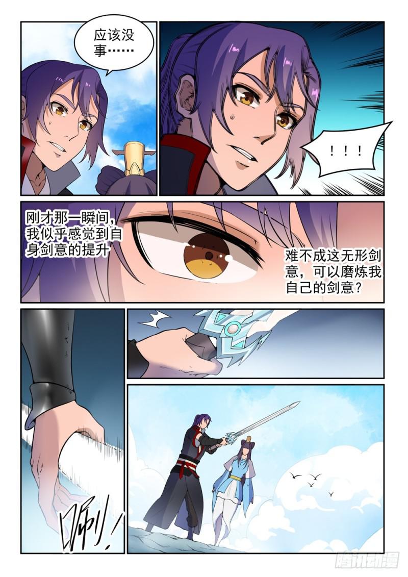 第515话 面壁悟道4