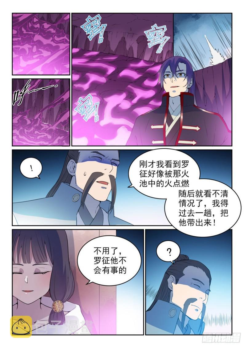 第522话 不灭玄火10