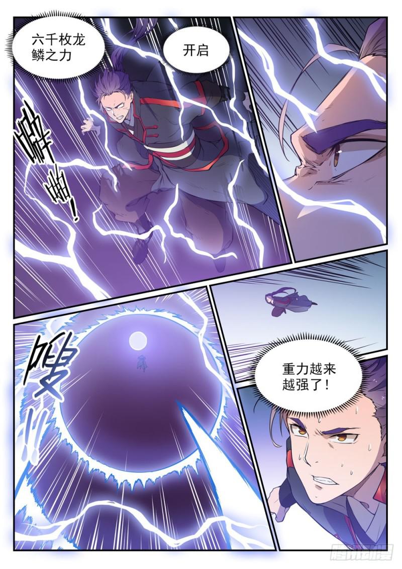 第508话 好事多磨8