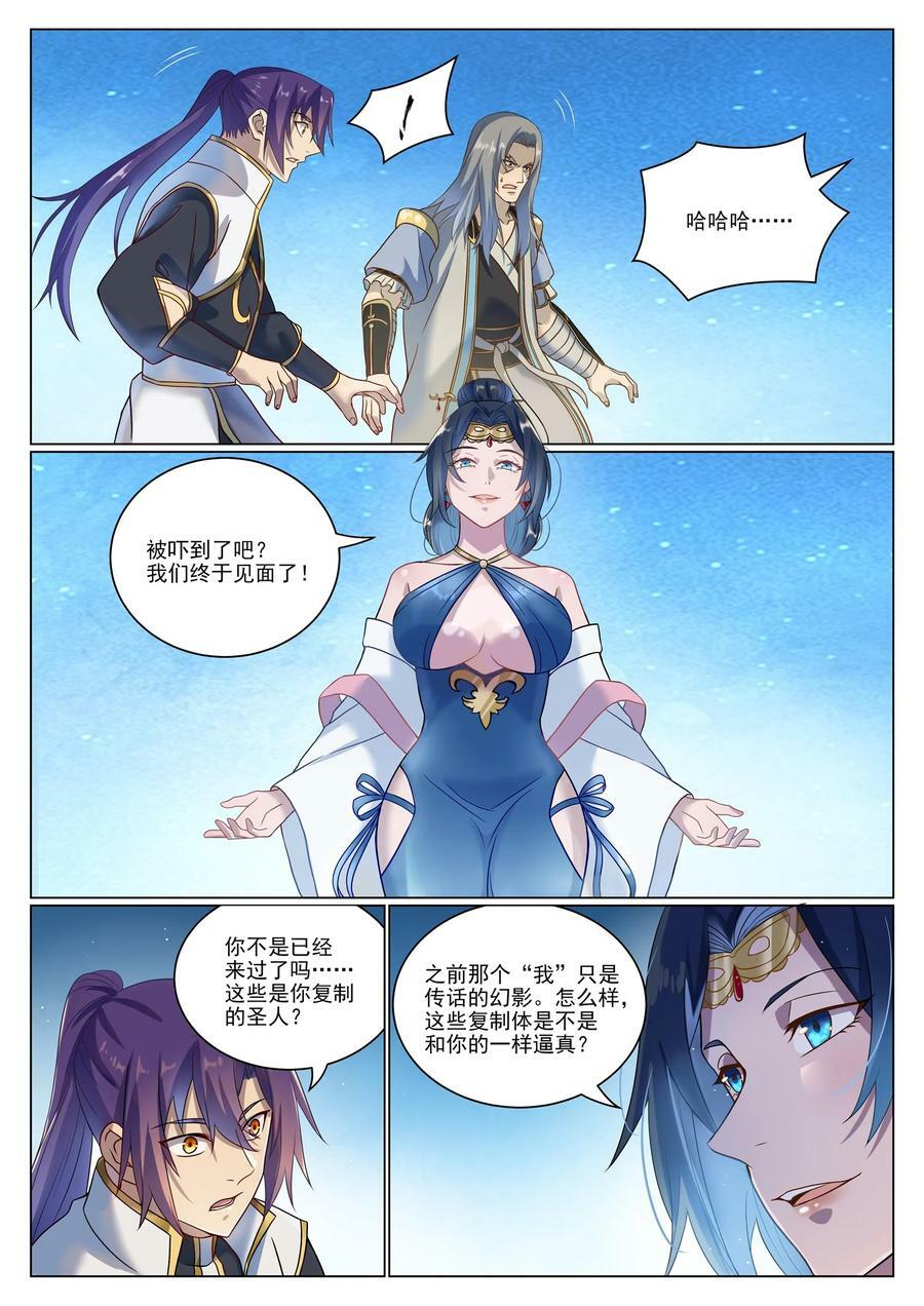 第1052话 冰棺之中5