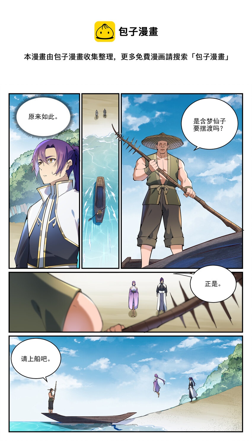 第866话 另辟蹊径13