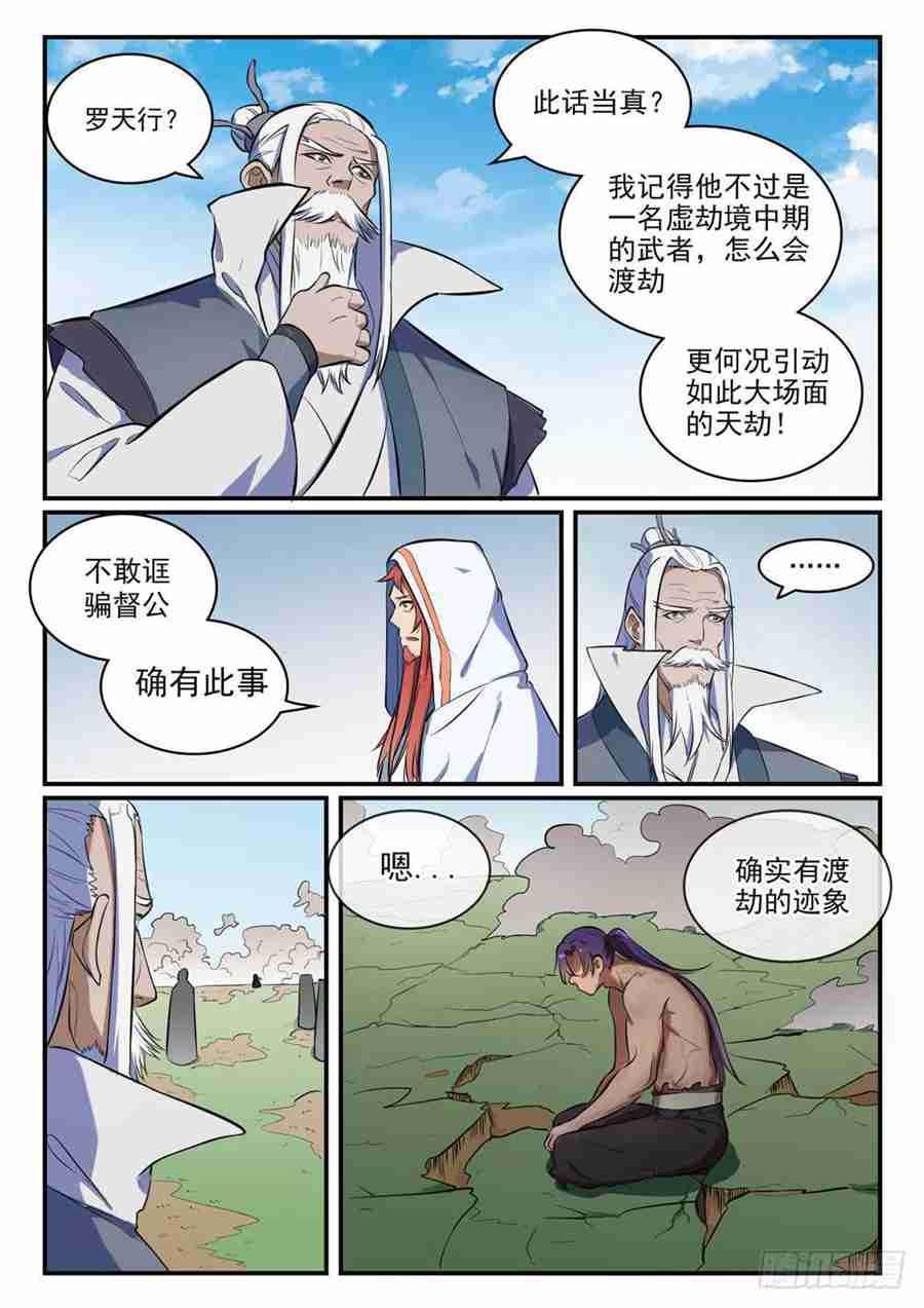 第418话 重塑生机9
