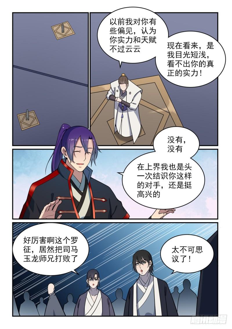 第504话 江山社稷剑14