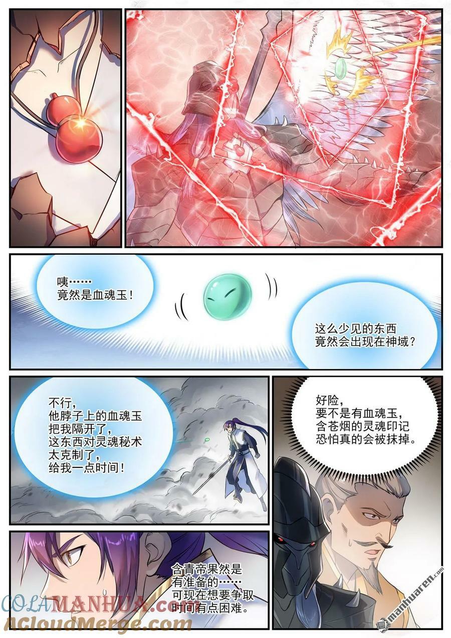 第1092回 陷入黑暗10