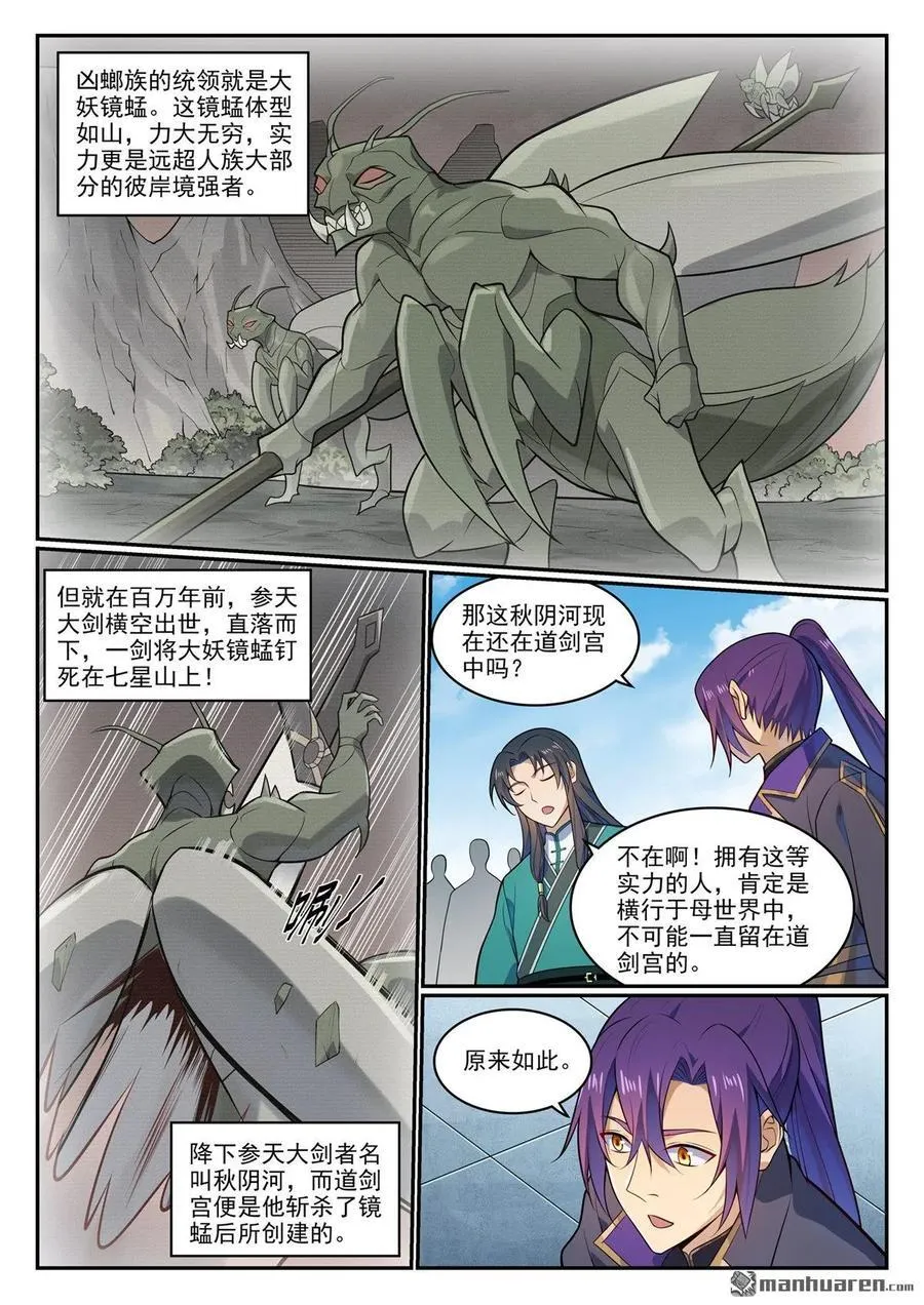 第1142回 参剑仪式5