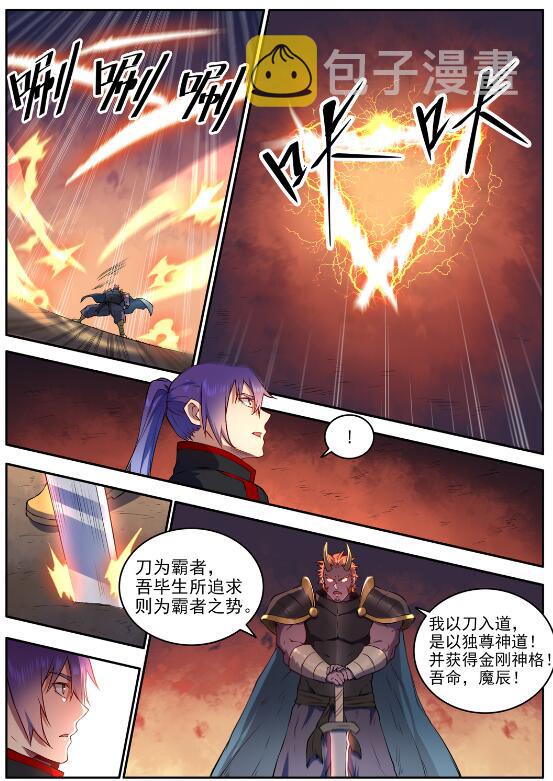 第627话 斩情神道19