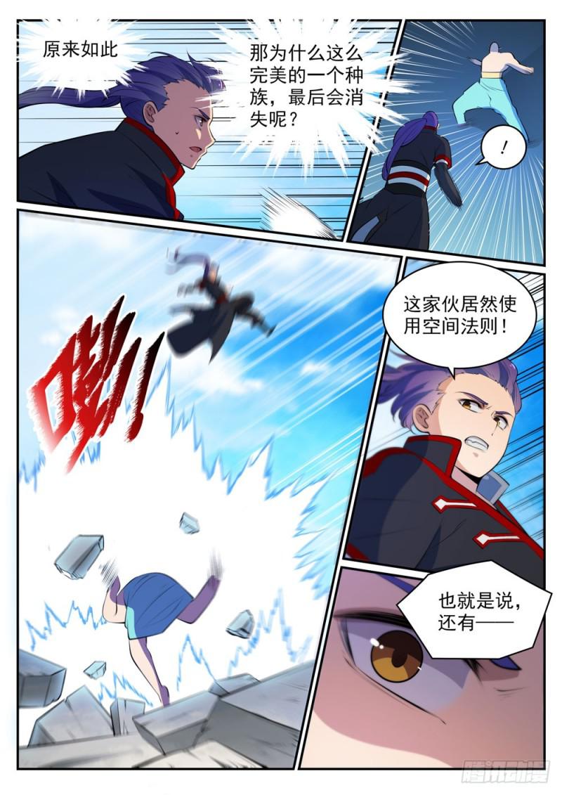 第478话 完美种族14