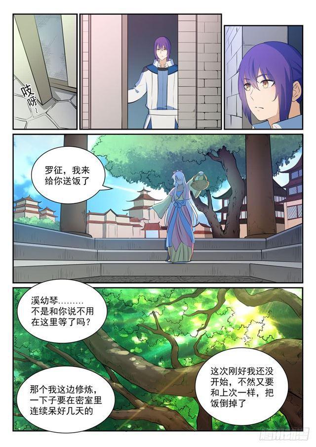 第329话 联合抗敌5