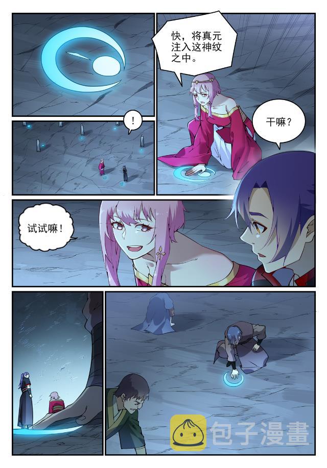 第741话 始末真元7