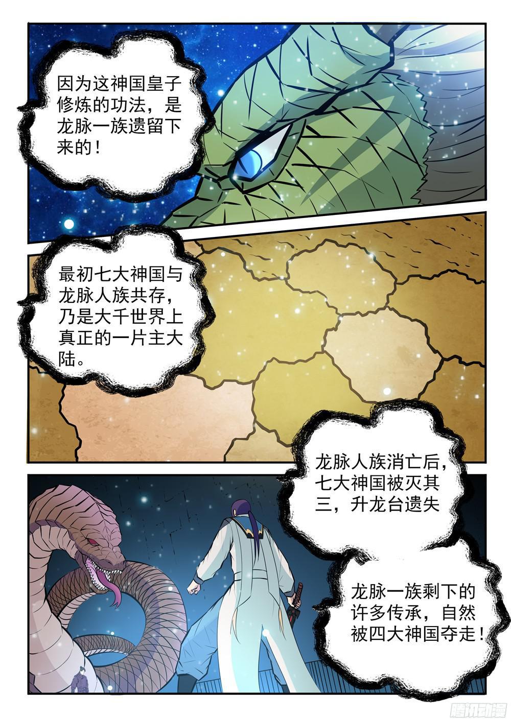 第210话 绝地反击12