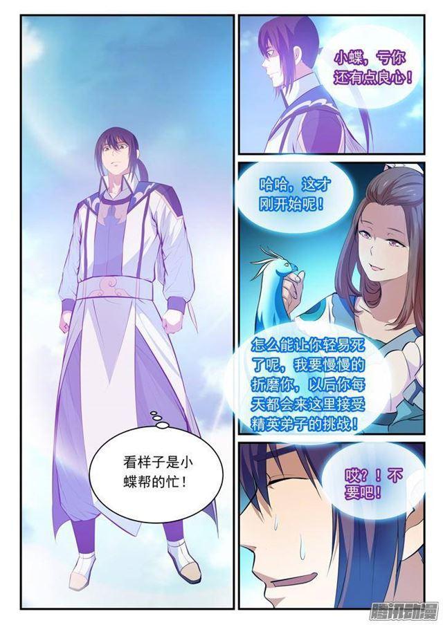 第123话 赤手空拳2