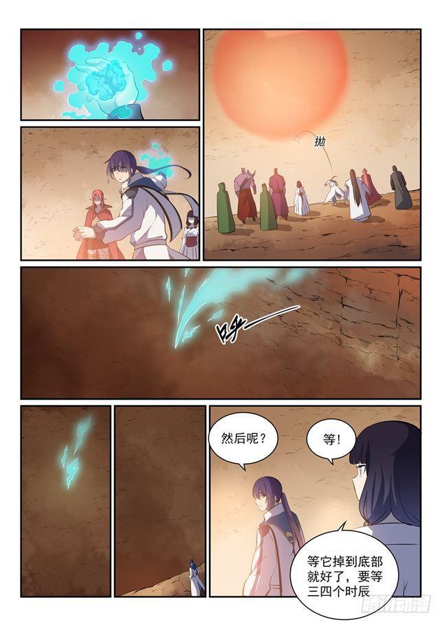 第290话 指点迷津10