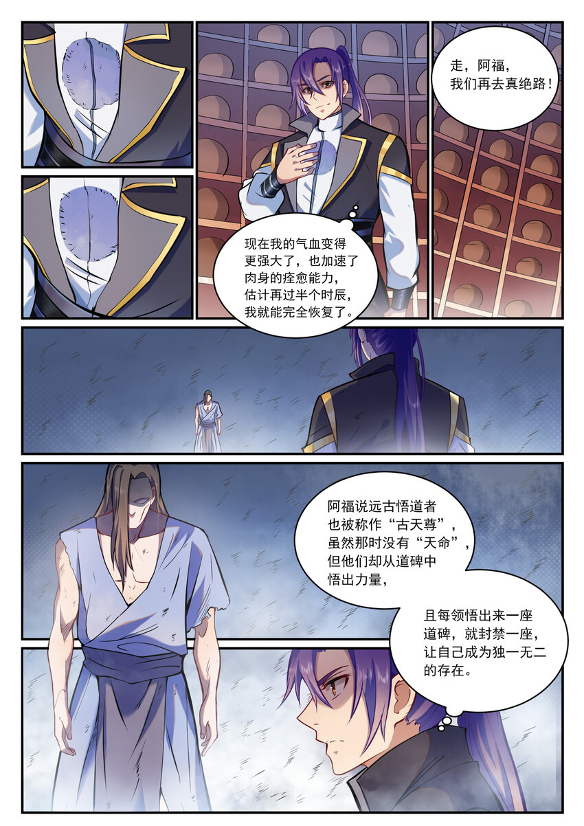 第816话 得偿所愿6