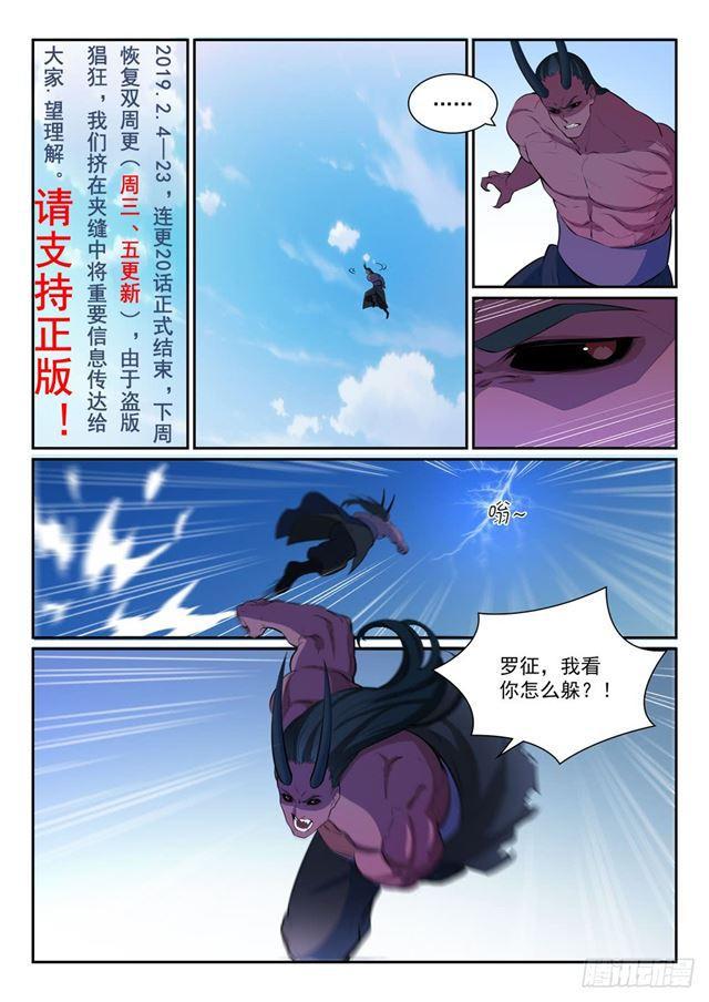 第347话 逆势翻盘7