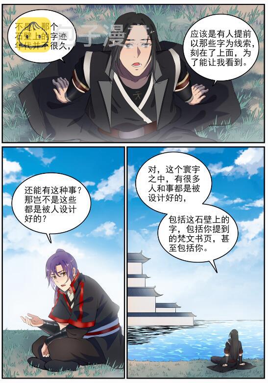 第693话 终极真相8