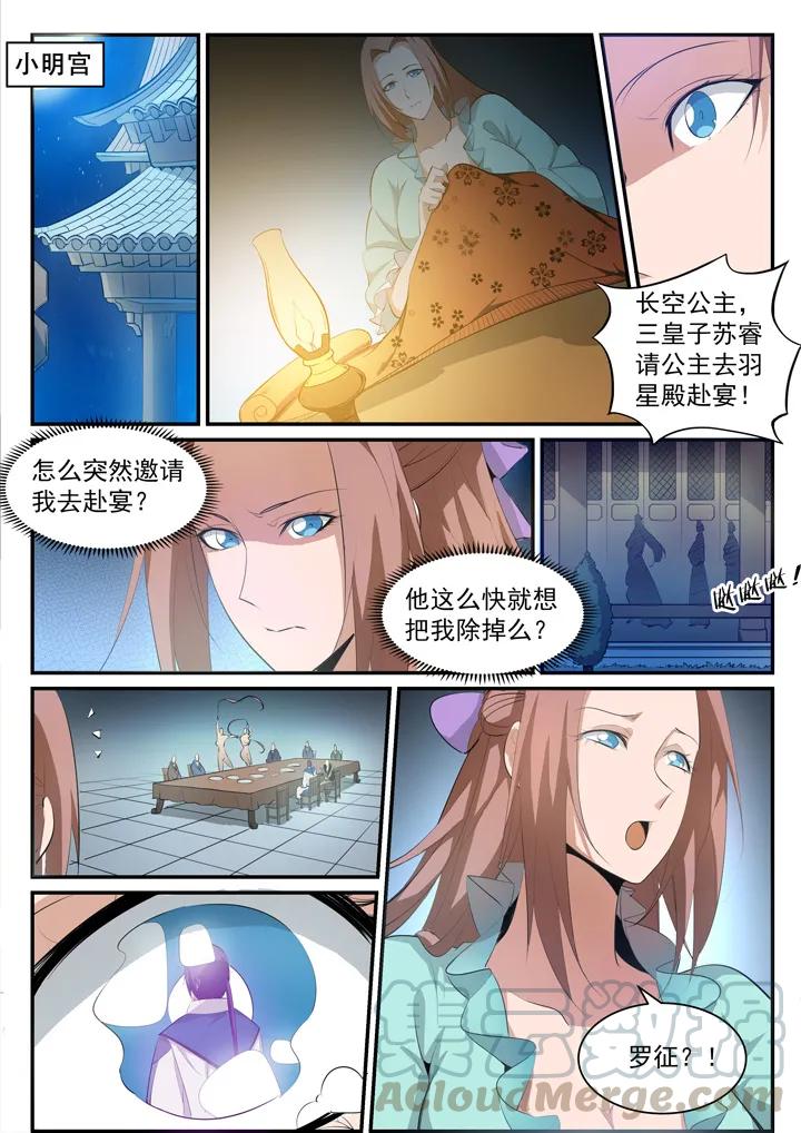 番外4 苏灵韵【上】12