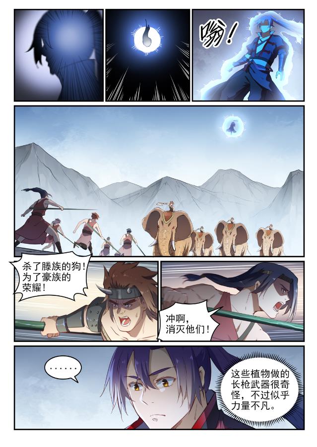 第736话 体内战争7