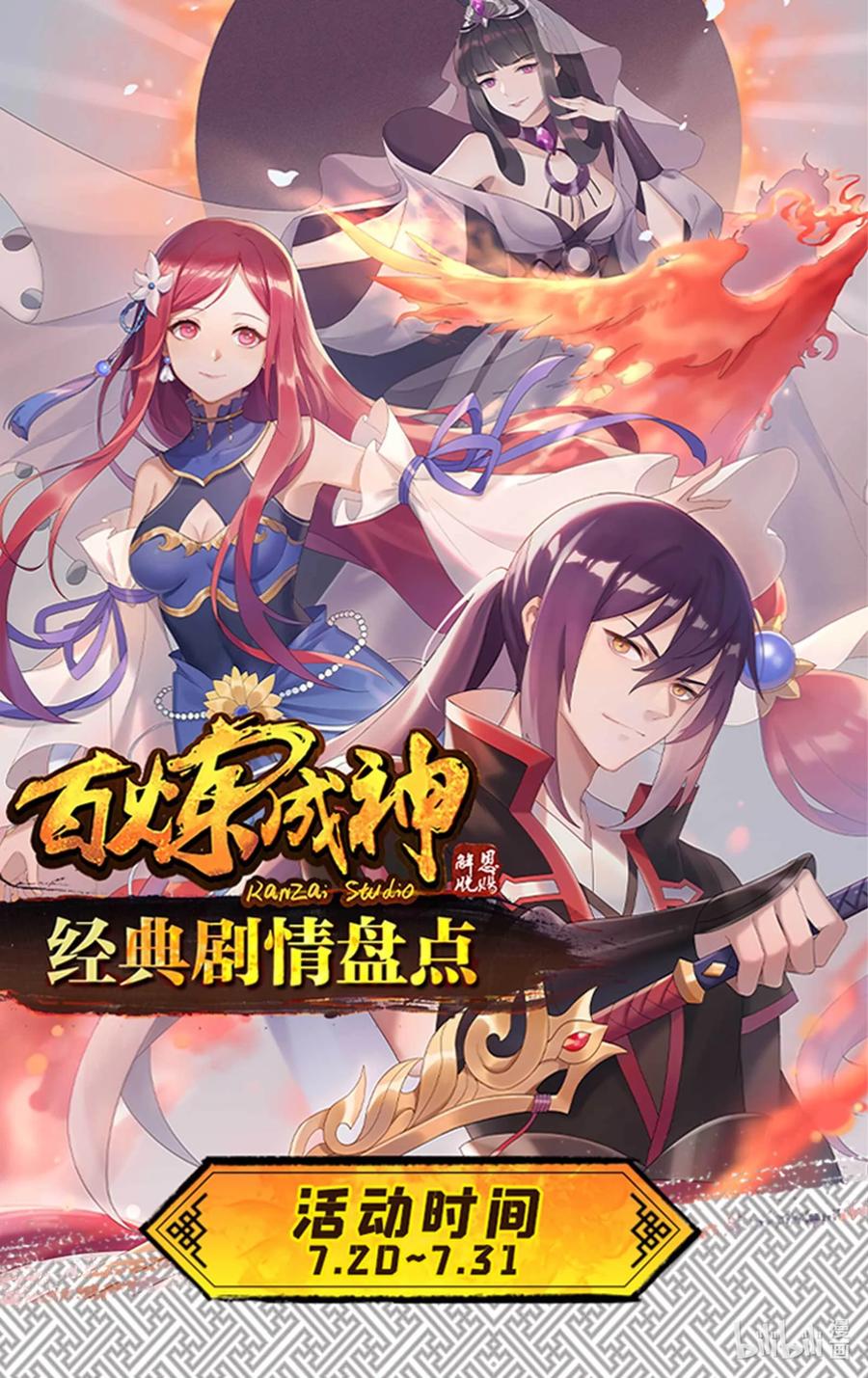 第775话 承载天命17