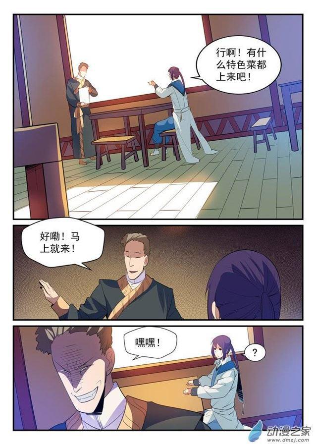 第130话 西域寻宝11