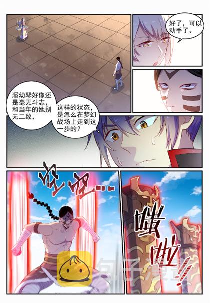 第643话 无心恋战9