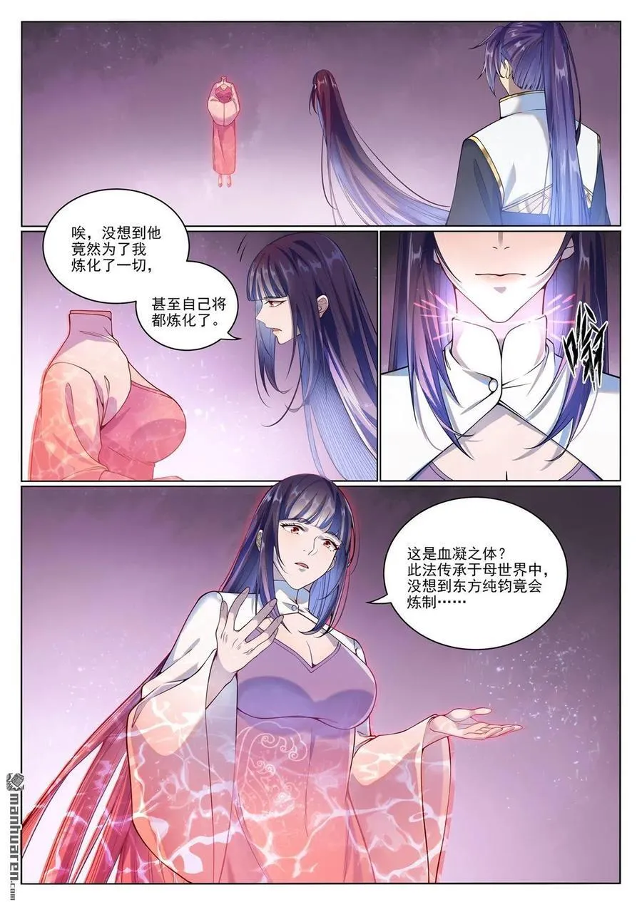 第1070回 病娇攻略1