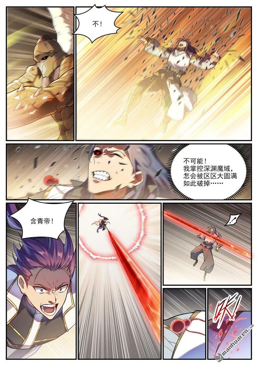 第1094回 终达使命11