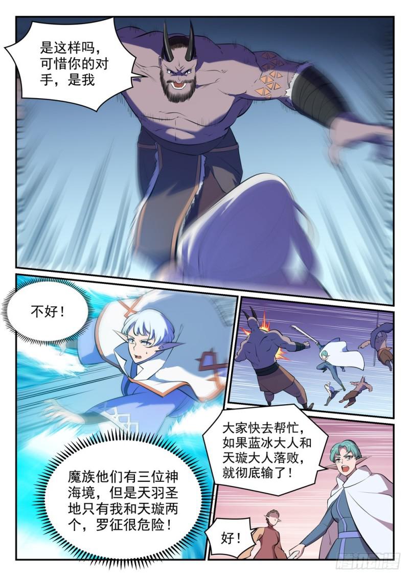 第458话 苦尽甘来9