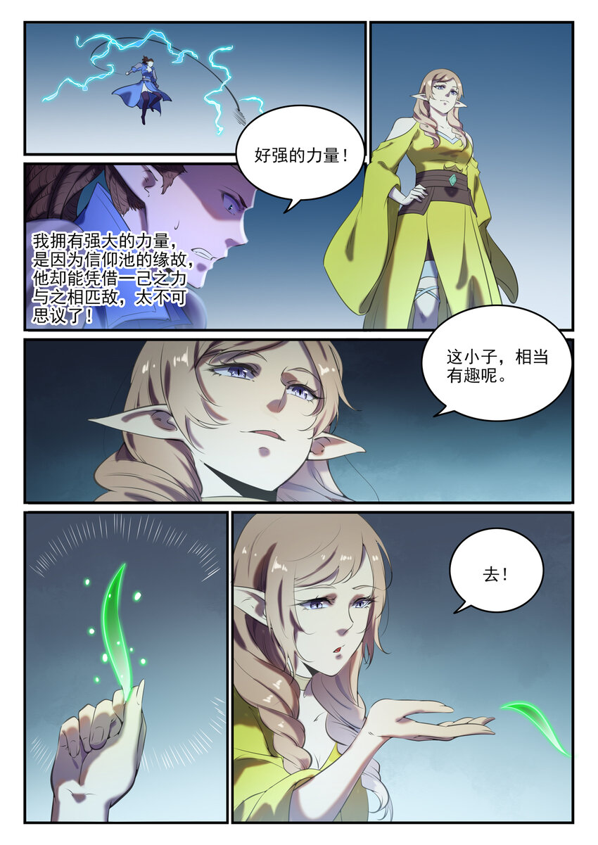 第787话 虚晃一招14