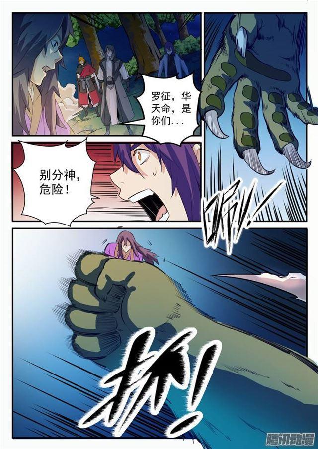第98话 路遇凶兽4