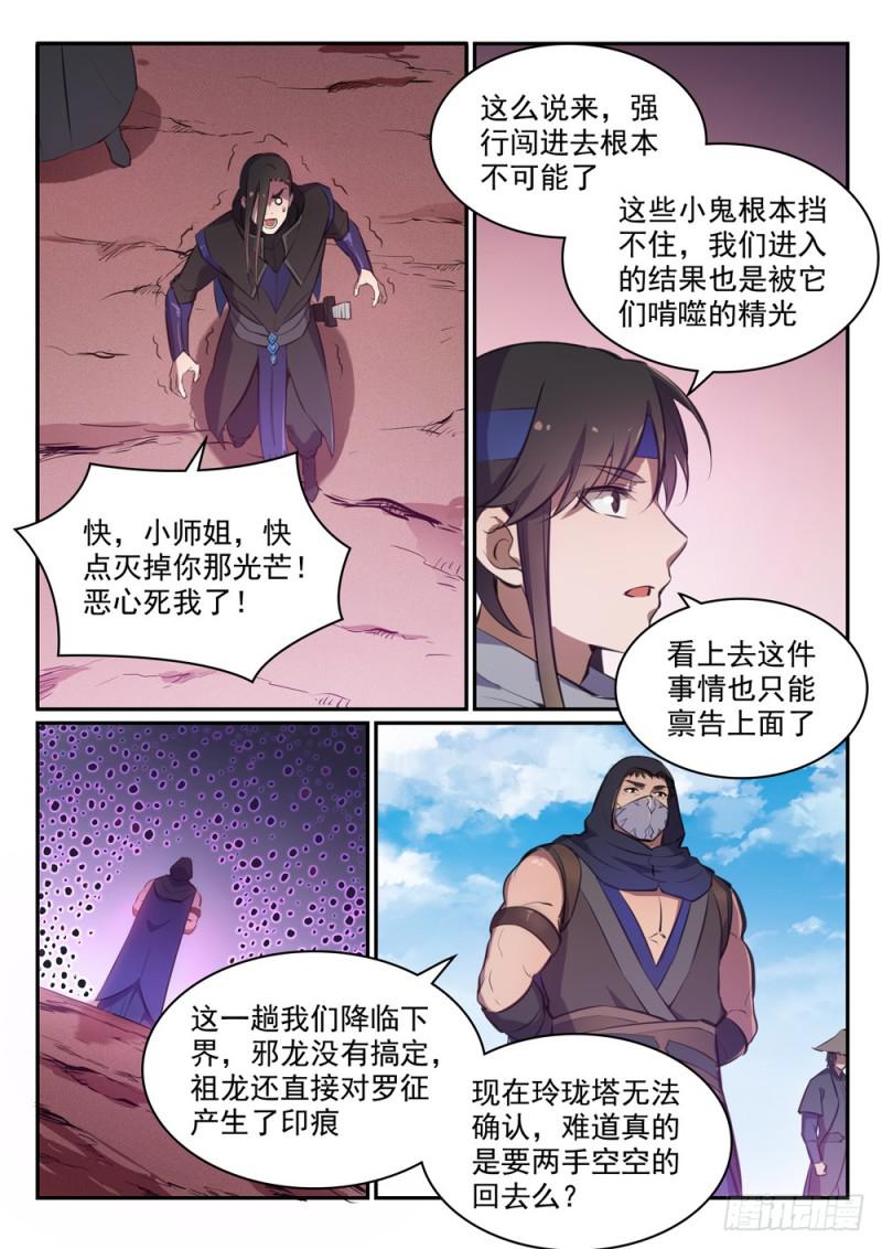 第455话 无可奈何7