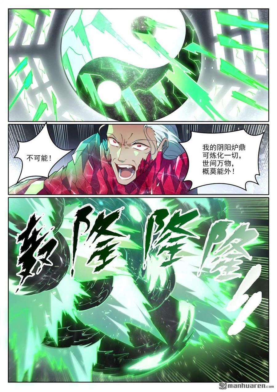 第1069回 再度重逢5