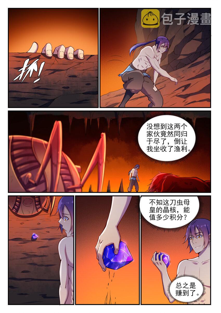 第14话 坐收渔利13
