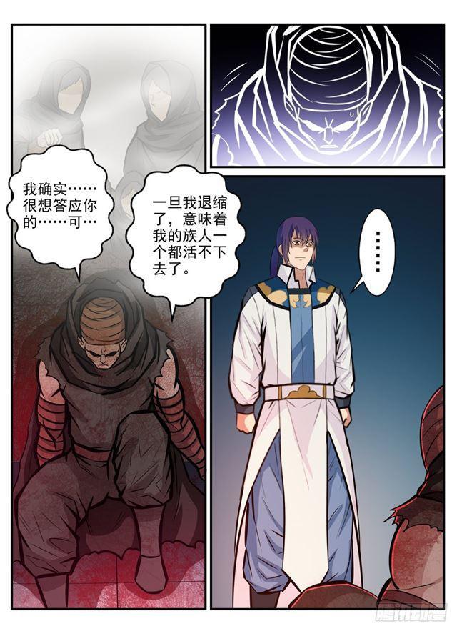 第241话 顺藤摸瓜13