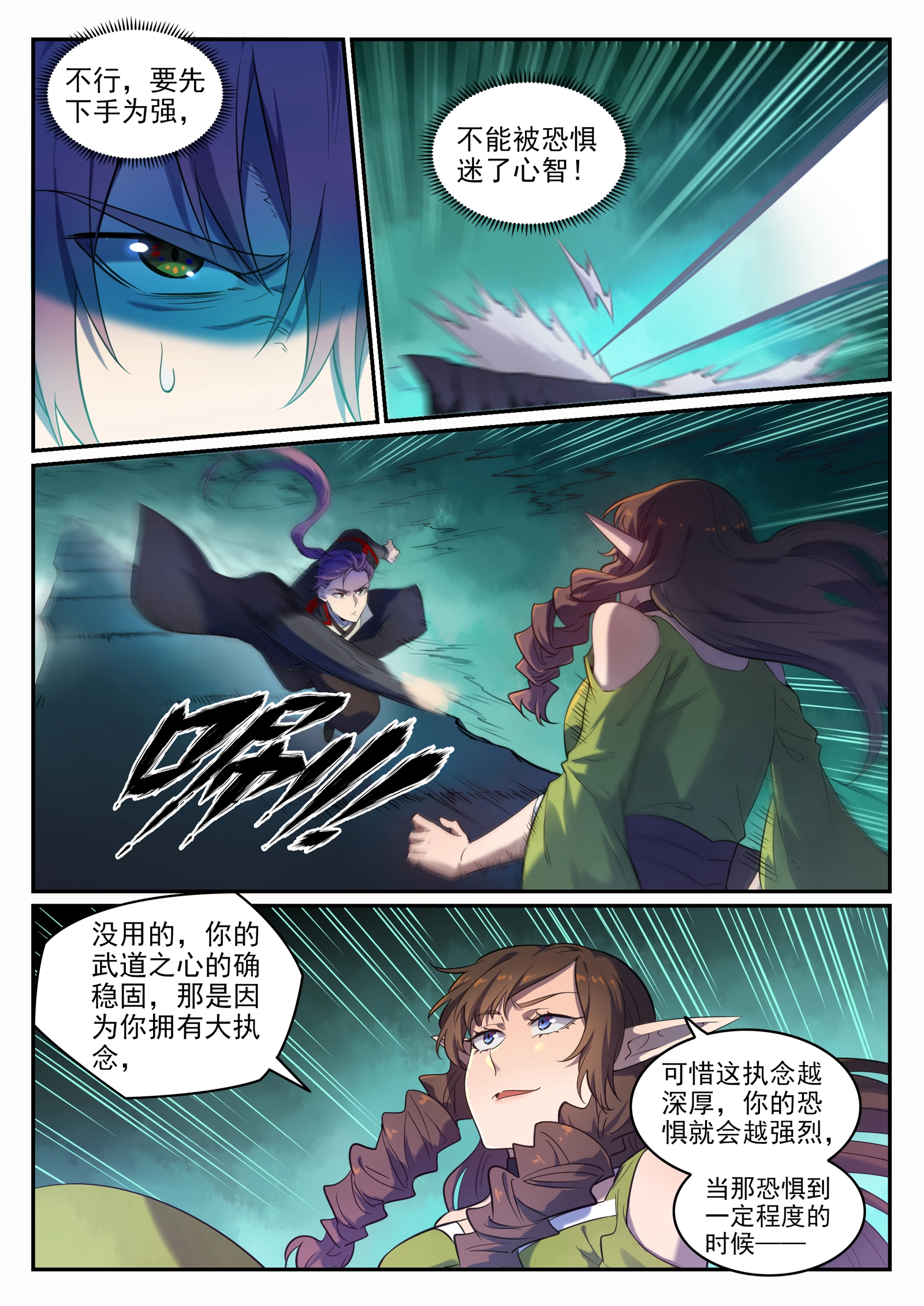 第662话 生死之间4