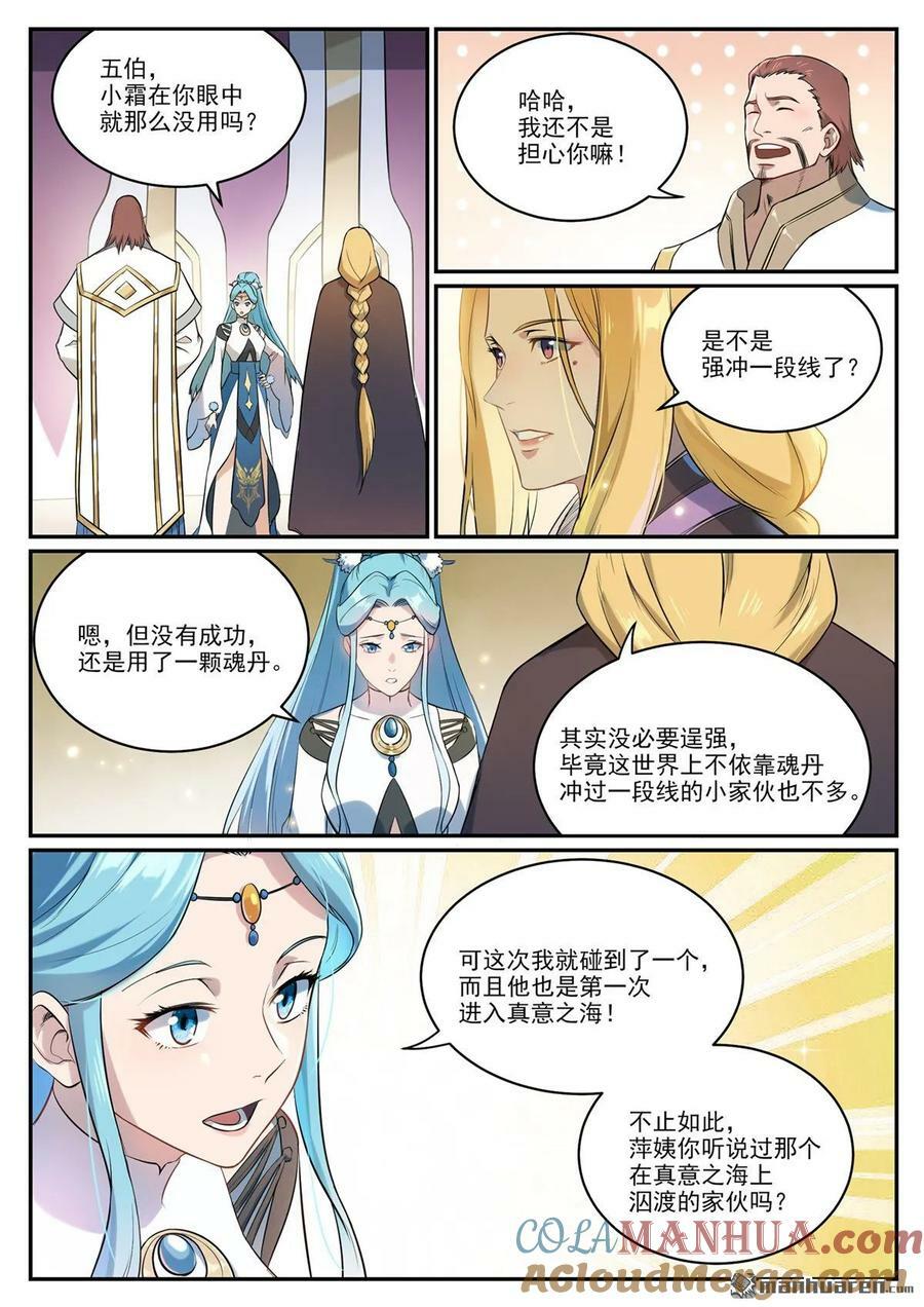 第1082回 冲击一段12