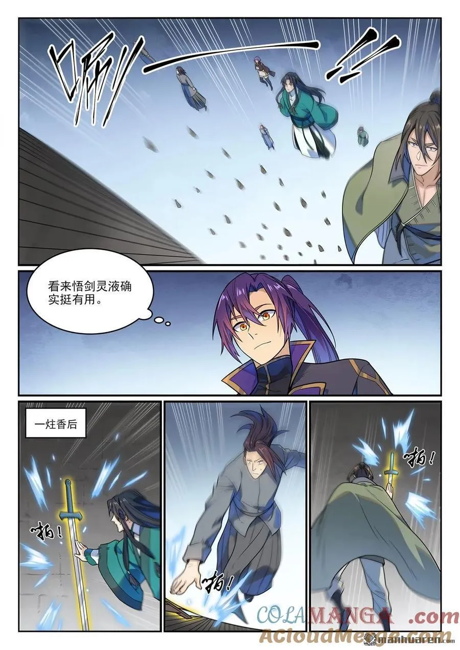 第1162回 自立旗主6