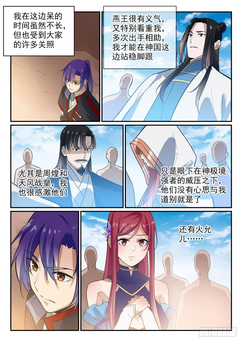 第448话 启程返航10