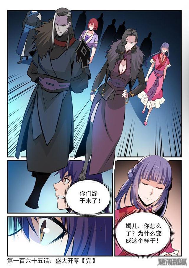 第165话 盛大开幕16