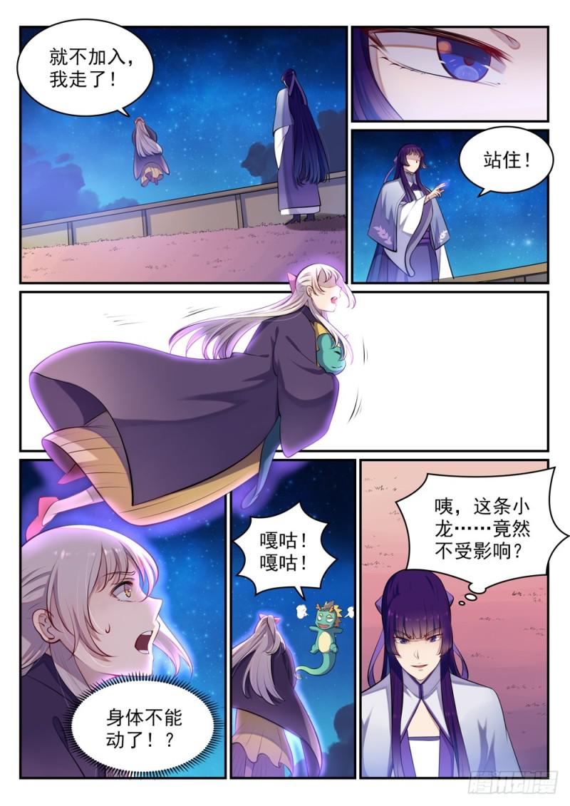 第471话 强人所难13