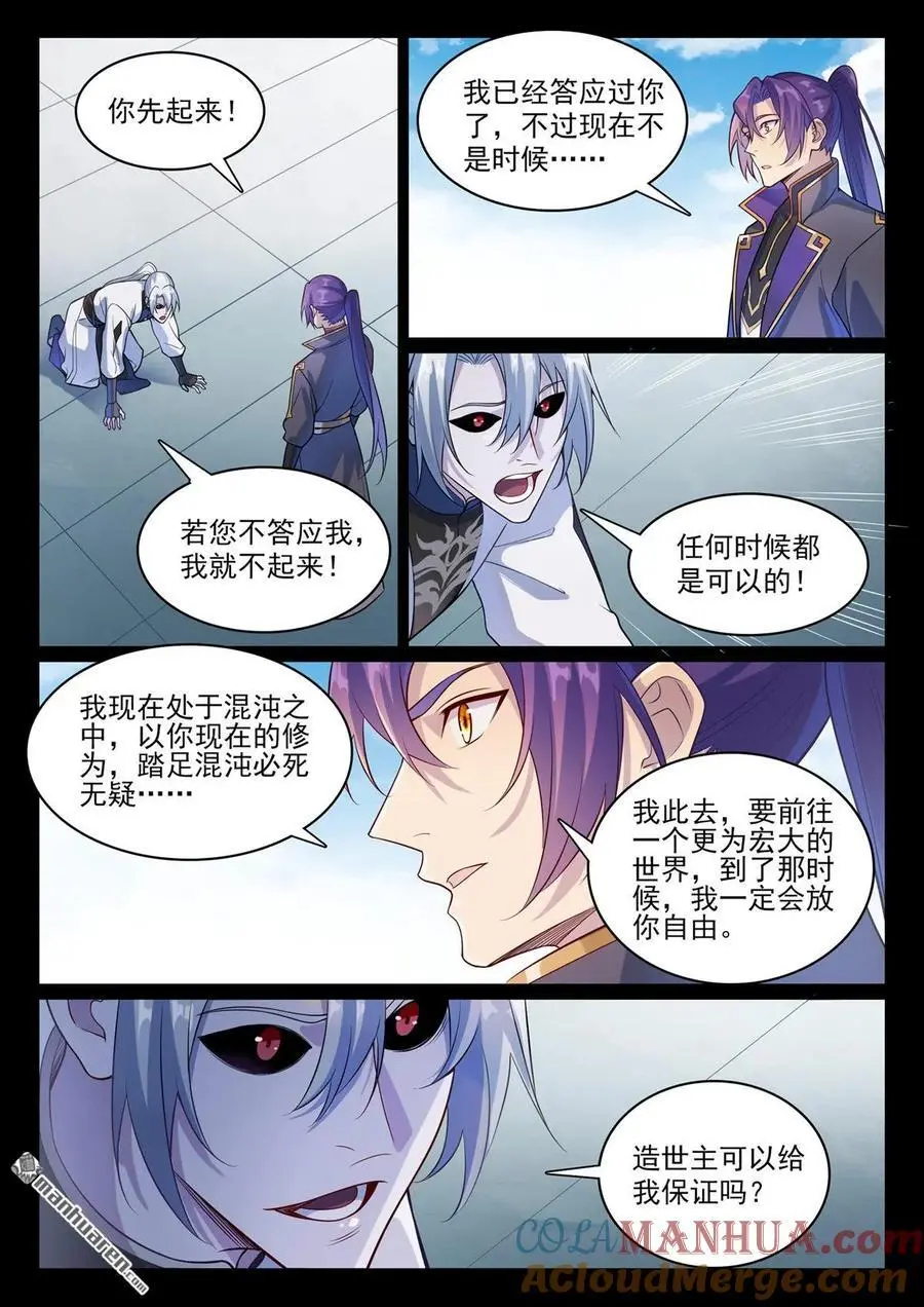 第1120回 天赋惊人10