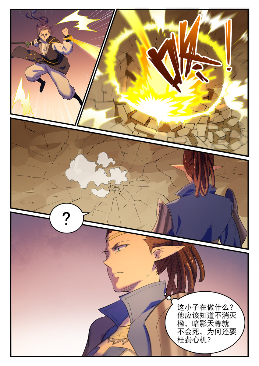 第787话 虚晃一招7