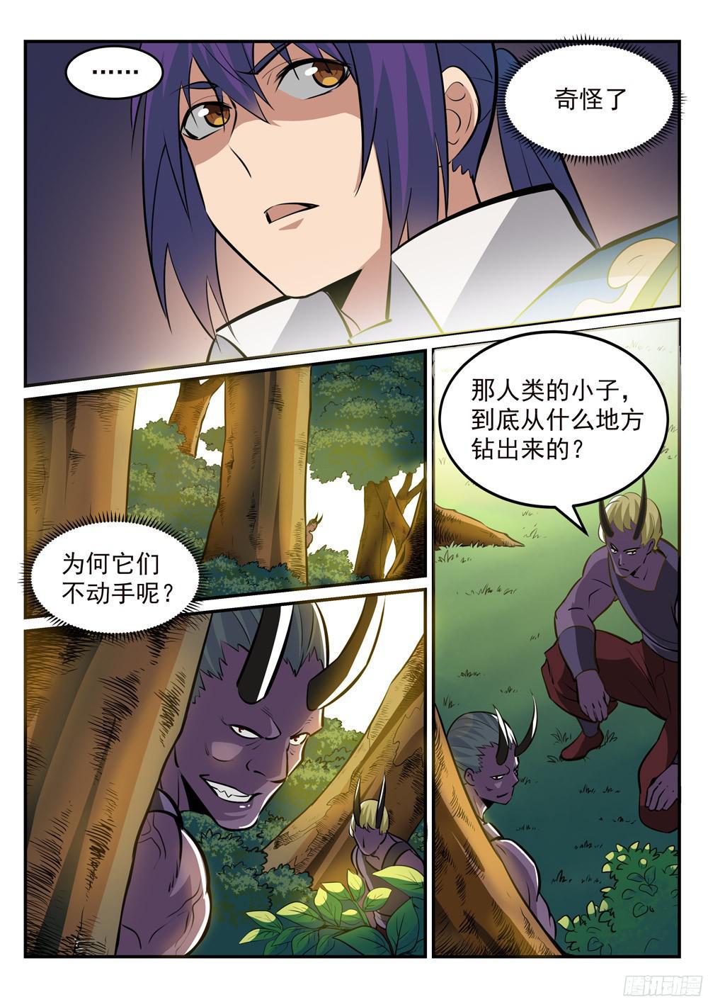 第223话 杀机暗藏6