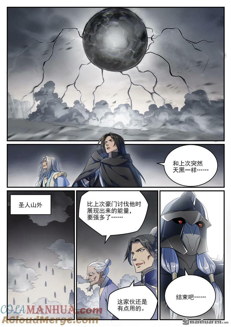 第1092回 陷入黑暗12